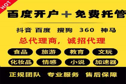 代理开户的五大经典案例及经验分享